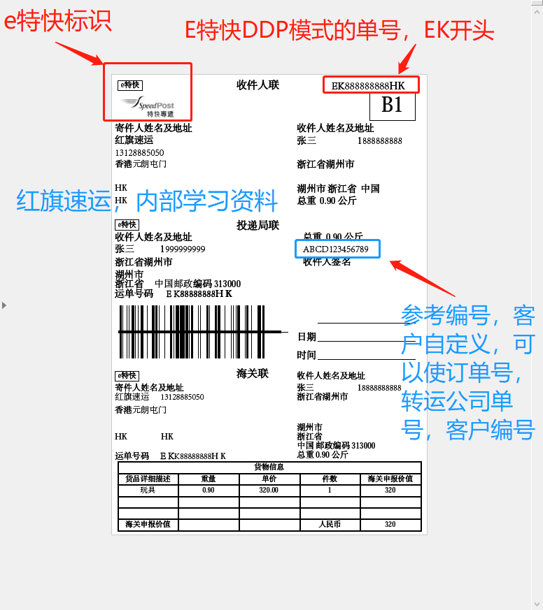 香港直邮DDP