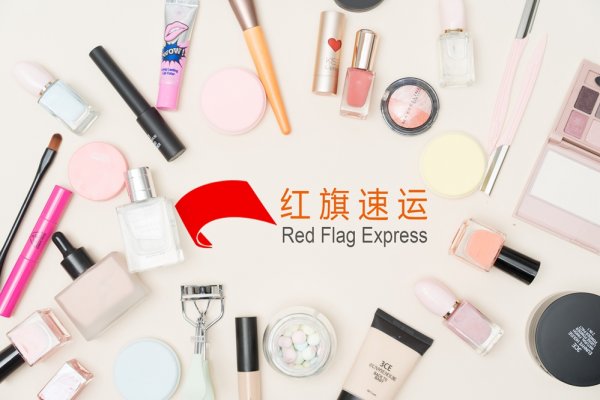 化妆品进口，如何邮寄更顺畅？