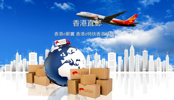 葡萄牙直邮中国-香港转运