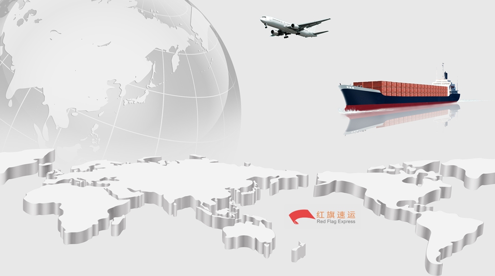 16488858964913.jpg 红旗速运.jpg