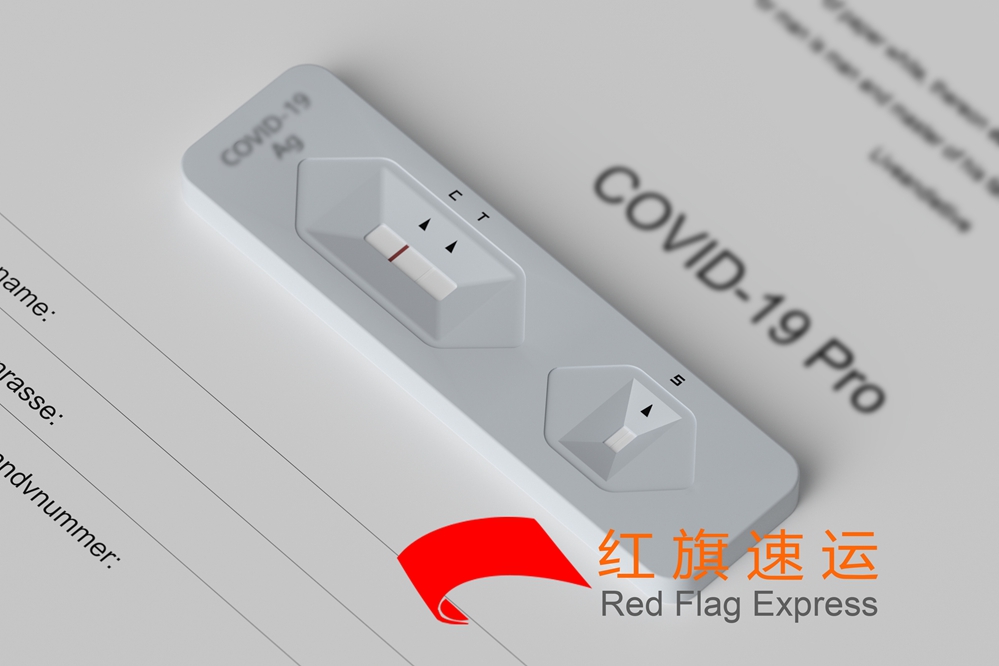 抗原检测试剂盒邮寄