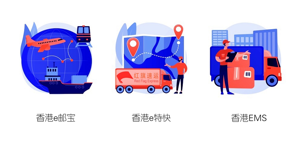 香港转运公司